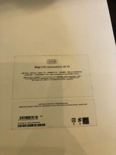 iPad 7世代 wifi  ほぼ未使用
