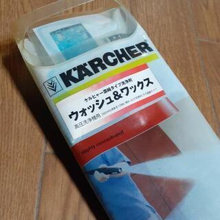 ケルヒャー ウォッシュ＆ワックスの画像