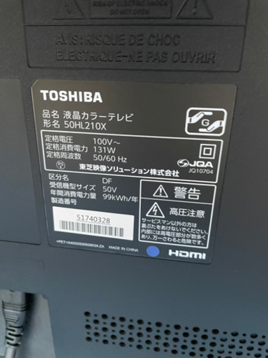 【ジャンク】REGZA 50HL210X ブラックアウト