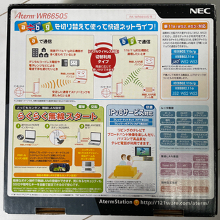 ワイヤレスブロードバンドルーターの画像