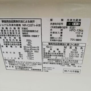 冷蔵庫　1台1000円でどうでしょうか　冷え良好！ 京都府新祝園　近場でしたら無料配達可能の画像