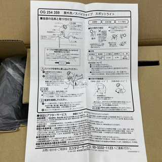 オーデリック屋外用スポットライト(新品)の画像