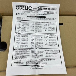 オーデリック屋外用スポットライト(新品)の画像