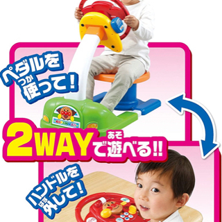【受け渡し予定】アンパンマンキッズドライバーの画像