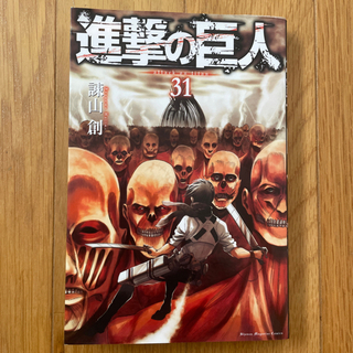 進撃の巨人漫画