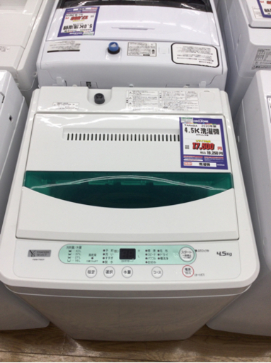 #I-83  【ご来店頂ける方限定】YAMADAの洗濯機です！