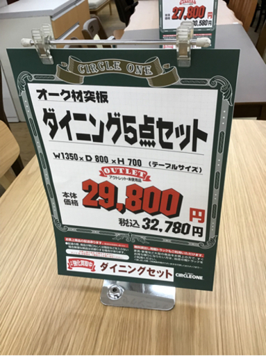 KI-101【ご来店頂ける方限定】新入荷　アウトレット　オーク材　ダイニング5点セット