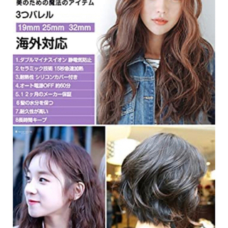 【新品未使用】①カールアイロン コテ マイナスイオン ヘアアイロン カール 温度LCD表示 セラミックコーディング 3連バレルのウェーブアイロン ヘアアイロン (3段階19mm 25mm 32mm)の画像
