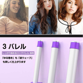 【新品未使用】①カールアイロン コテ マイナスイオン ヘアアイロン カール 温度LCD表示 セラミックコーディング 3連バレルのウェーブアイロン ヘアアイロン (3段階19mm 25mm 32mm)の画像