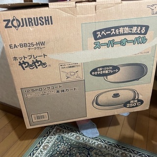 ホットプレート500円でどうぞ！