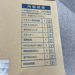 TOSHIBA壁掛け扇風機30cmホワイト(新品)の画像