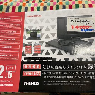 ●販売終了●ポータブルDVDプレーヤー　12.5インチ　録音機能...