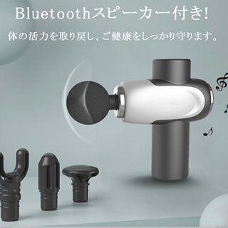 【新品未使用】 型式番号:GB31241-2014  筋膜リリースガン Bluetoothスピーカー付き ミニ 3段階強度調整 強力振動 軽量 筋肉 筋膜リリース マッサージガン 筋肉リラック Type-C充電式 5000mAh 小型 静音 携帯便利 4個ヘッド 収納ボックス&取扱説明書付き リラックス グッズ PSE認証の画像