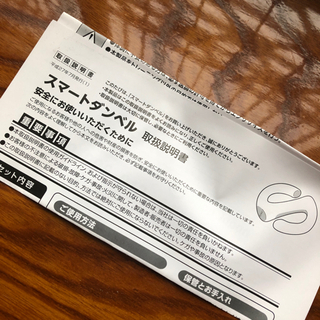 未使用★スマートダンベルShop Japanの画像