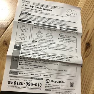 未使用★スマートダンベルShop Japanの画像