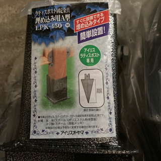ラティス脚　固定金具4本