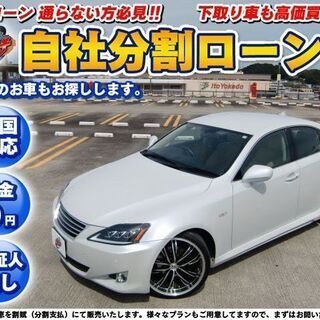 ★全国対応★IS250verI 社外三眼ヘッドライト＆20インチ...