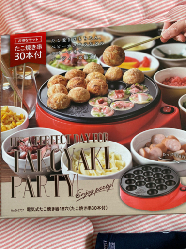 【在庫処分】たこ焼き器