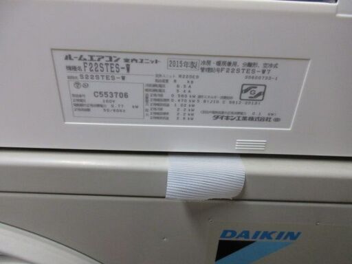 K02485　ダイキン　中古エアコン　主に6畳用　冷2.2kw ／ 暖2.2kw