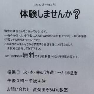 嘉手納水釜☆そろばん教室