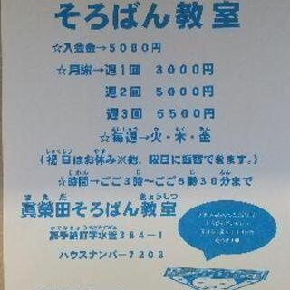 嘉手納水釜☆そろばん教室の画像