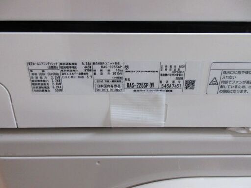 K02487　東芝　中古エアコン　主に6畳用　冷2.2kw ／ 暖2.2kw