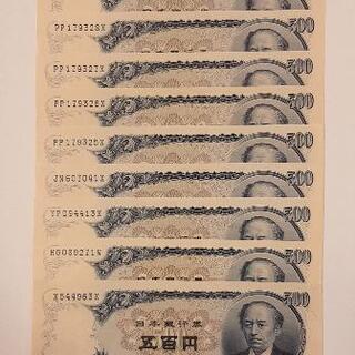 
【全国配送可】古銭 古紙幣 日本銀行券 500円札 五百円札 ...
