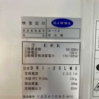 ダイワ　製氷機　DRI-25LMEの画像