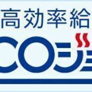 送料無料☆パーパス　ガス給湯器　24号　オート　GX-H2402AW　の画像