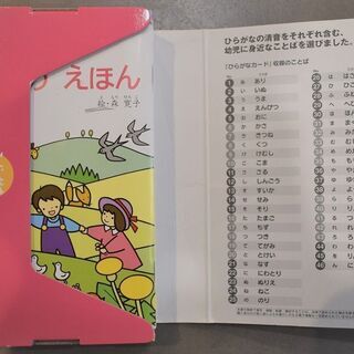 くもん　ひらがなカードの画像