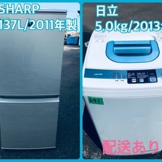 限界価格挑戦！！新生活家電♬♬洗濯機/冷蔵庫♬