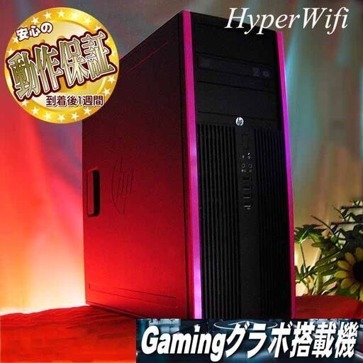 ★特価品★【ハイパー無線★静音HPゲーミングPC】フォートナイト◎シリアルNO:JPA214CVFD