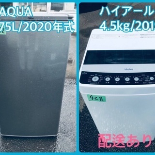 ⭐️2020年式⭐️ ★今週のベスト家電★洗濯機/冷蔵庫✨一人暮らし応援♬