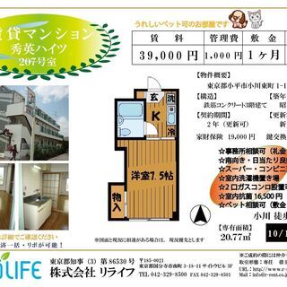 秀英ハイツ（駅近）（ペット可）（事務所可）（スーパー・コンビニ至近）（2口ガスコンロ設置可）（室内洗濯機置き場）の画像
