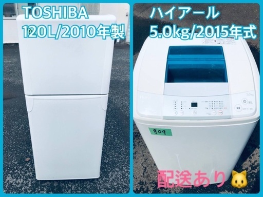 洗濯機/冷蔵庫★★本日限定♪♪新生活応援セール⭐️