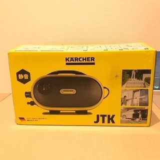 ケルヒャー高圧洗浄機 JTK サイレントプラス