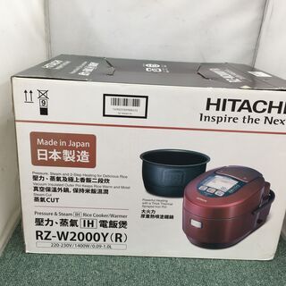 日立　RZ-W2000Y　炊飯器　海外仕様　未使用　※日本国内では使用できません