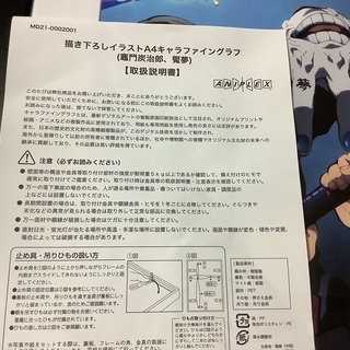 新品、鬼滅DVDアニメイト特典のパネルです。おまけ付き。値下げしました。の画像