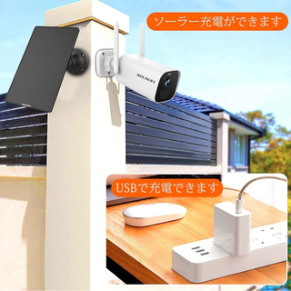 【新品未使用】【ソーラーパネル充電・完全無線】防犯ソーラーカメラ wifi 屋外 電池式 監視カメラ IP66防水 Wi-Fi バッテリーカメラ ソーラーパネル付き 省エネルギー 長時間待機 PIR人体検知センサー 双方向音声通話 300万画素 スマホ数台同時視聴 USB充電 太陽光パネル充電 ダブルアンテナ 赤外線暗視 夜間撮影 動体検知 アプリ警報 TFカード対応 ワイヤレス 角度調整可能 ソーラーパネル接続可能 完全無線 電源不要 配線不要 携帯連携 遠隔操作 バッテリー式 パネル充電2.4Gの画像