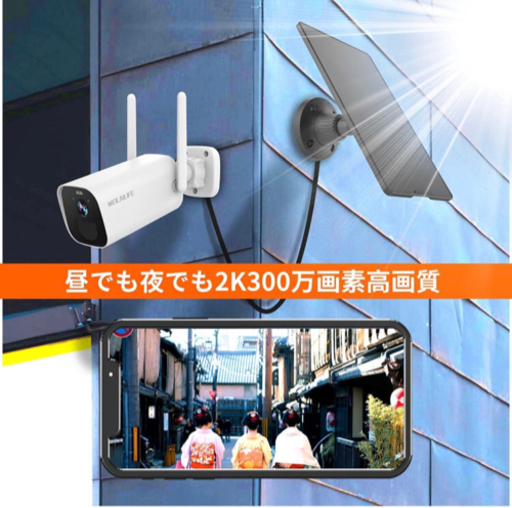 【新品未使用】【ソーラーパネル充電・完全無線】防犯ソーラーカメラ wifi 屋外 電池式 監視カメラ IP66防水 Wi-Fi バッテリーカメラ ソーラーパネル付き 省エネルギー 長時間待機 PIR人体検知センサー 双方向音声通話 300万画素 スマホ数台同時視聴 USB充電 太陽光パネル充電 ダブルアンテナ 赤外線暗視 夜間撮影 動体検知 アプリ警報 TFカード対応 ワイヤレス 角度調整可能 ソーラーパネル接続可能 完全無線 電源不要 配線不要 携帯連携 遠隔操作 バッテリー式 パネル充電2.4G