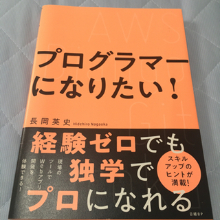 中古本（プログラミング）