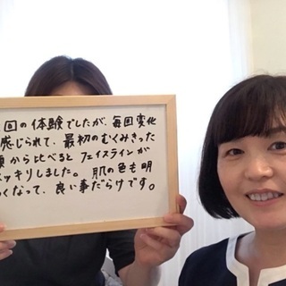 シワたるみ専門サロン　モニター様募集 - 助け合い