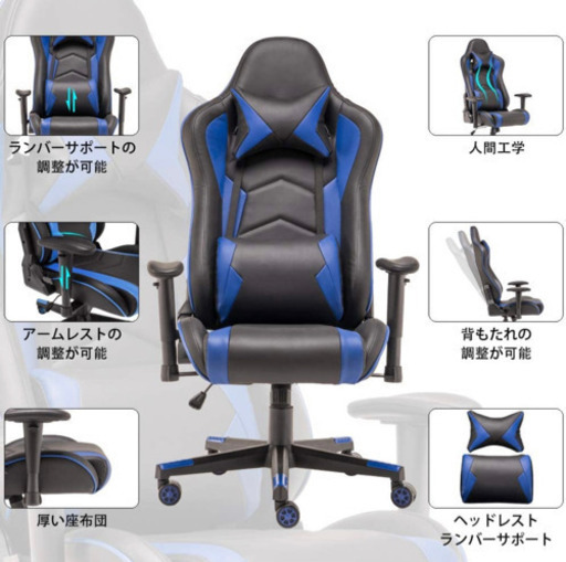 ゲーミングチェア　ほぼ新品