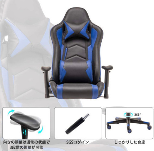 ゲーミングチェア　ほぼ新品