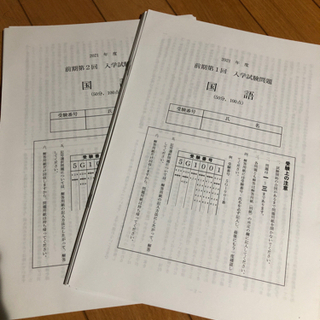芝浦工業大学柏高校　過去問の画像