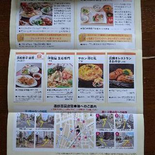 えんてつダイニング  クーポン券&駐車場券の画像