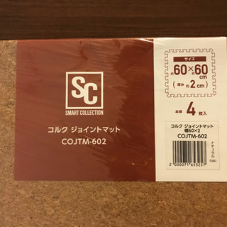 ※最終値下げ【新品】コルクマット 18枚　大判60×60×2の画像