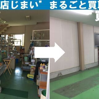 愛知県 安城市・西尾市・高浜市・碧南市の店舗片付けの際はモノ市場...