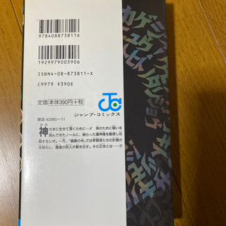 【在庫処分】漫画　waq waq ３巻の画像