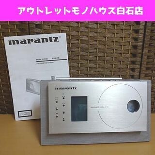 マランツ パーソナルCDシステム Model CR101 リモコ...